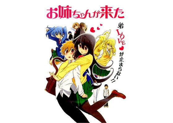 楽天ブックス Dvd お姉ちゃんが来た 安西理晃 本 楽天ブックス Dvd お姉ちゃんが来た 安西理晃 本